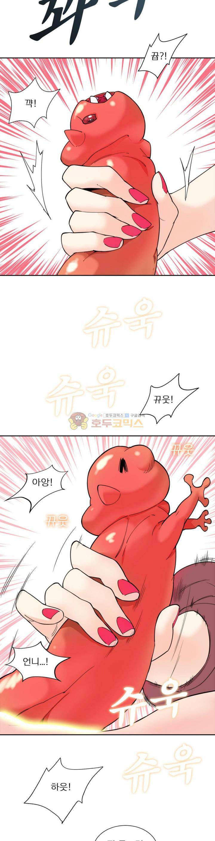 야동화 20화 6