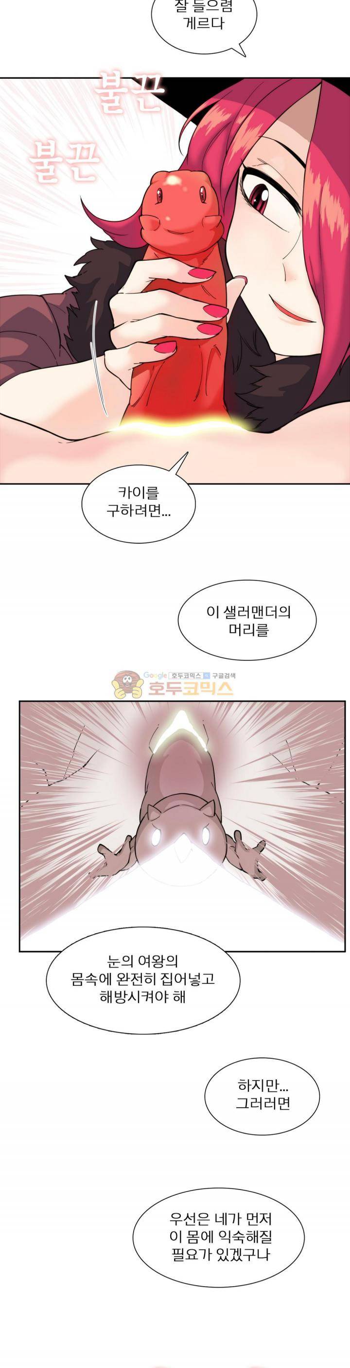 야동화 20화 7