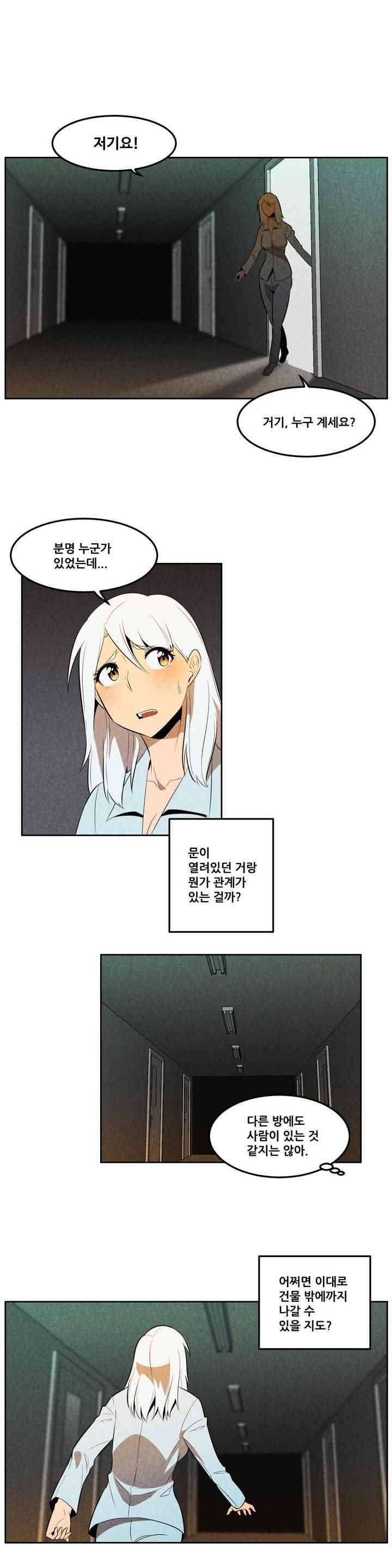 비질란테 11화 1