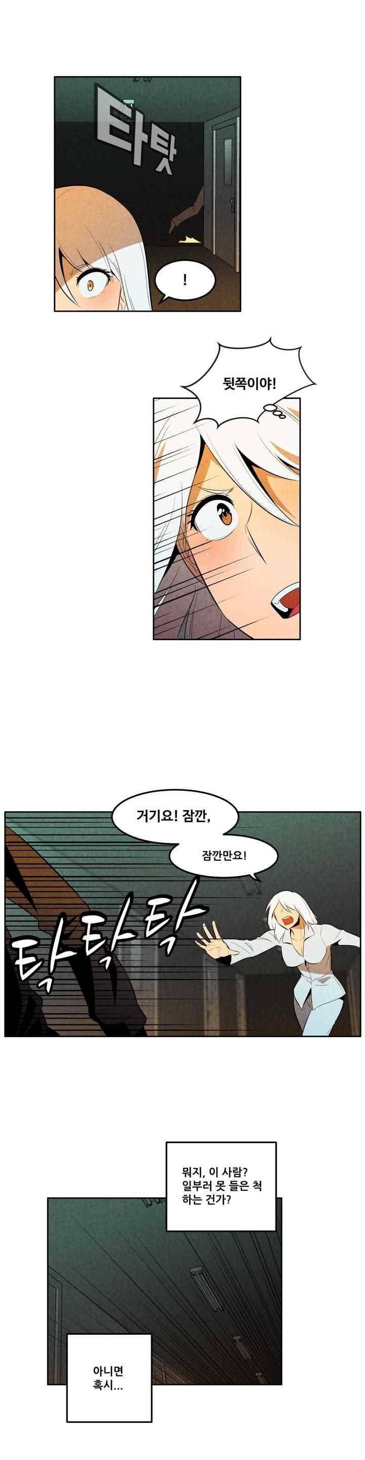 비질란테 11화 2