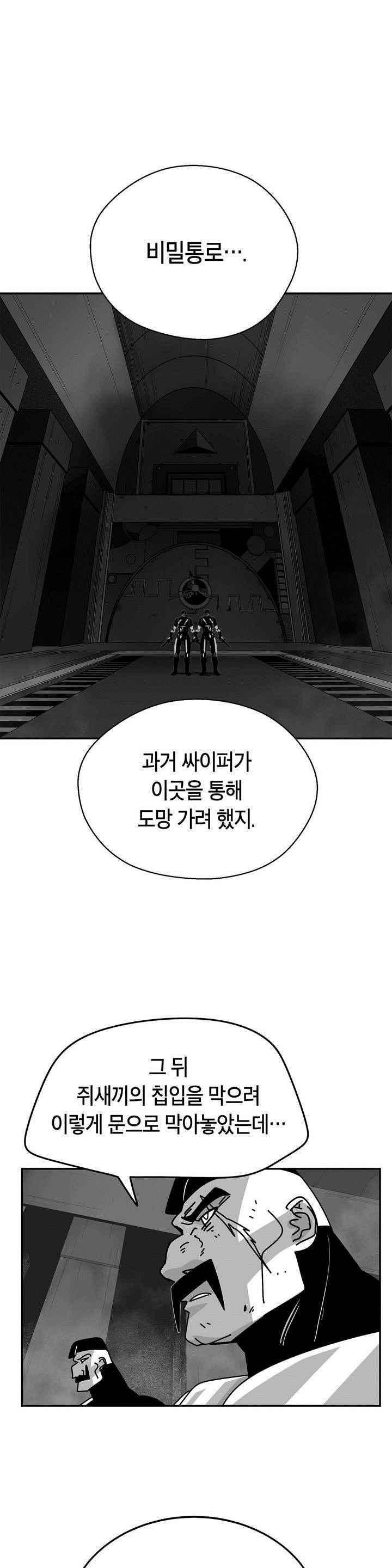 테라그램 59화 1
