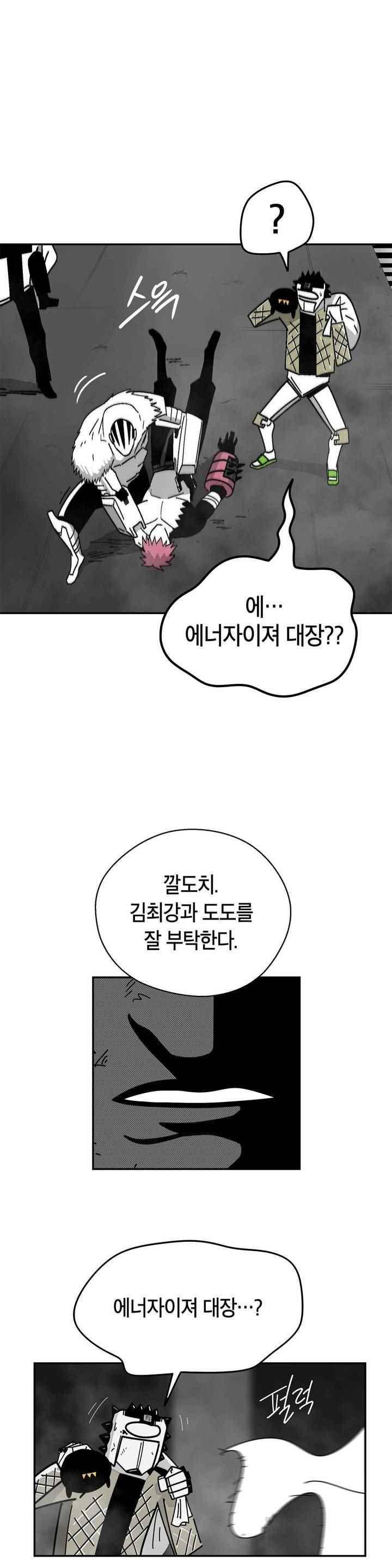 테라그램 59화 5