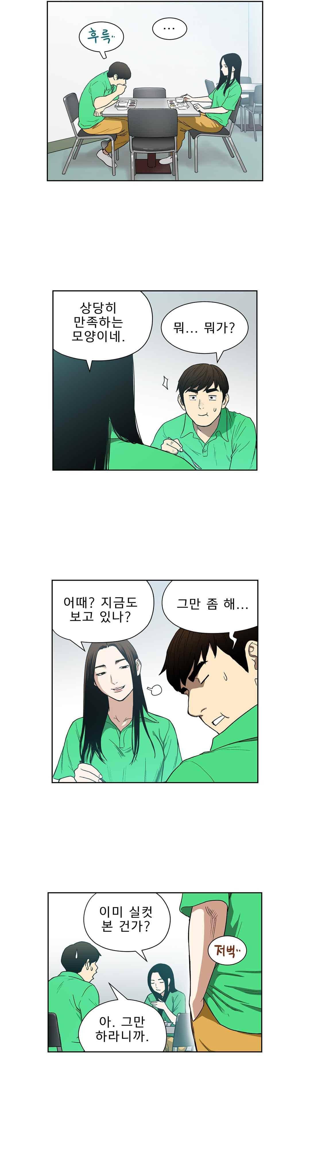 베팅맨 105화 2