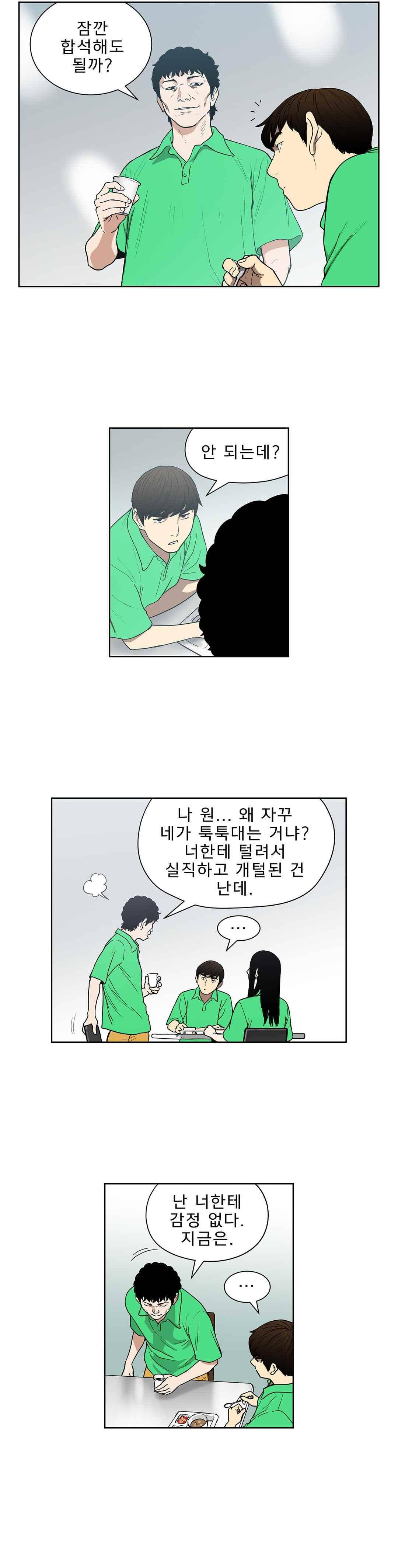 베팅맨 105화 3