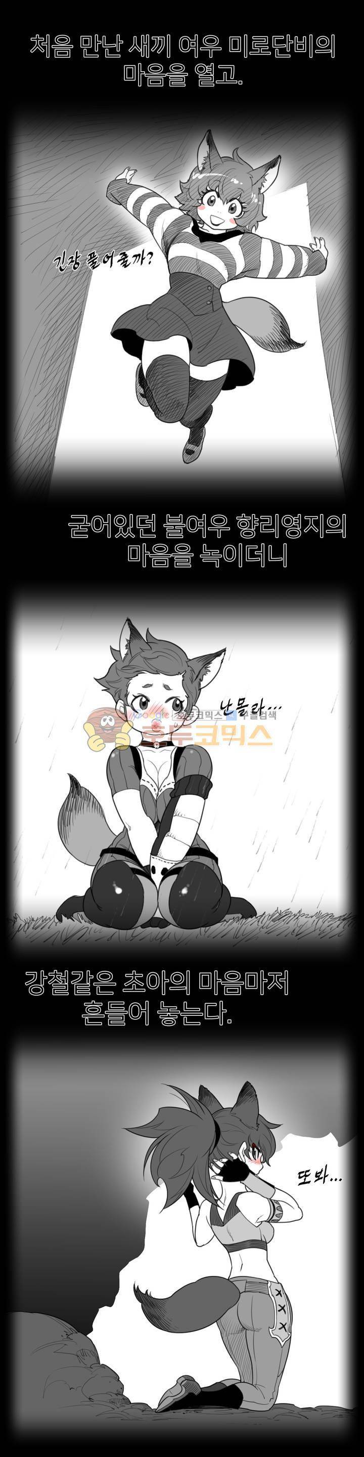 퍼펙트 하프 - [에필로그+1부 후기] 2