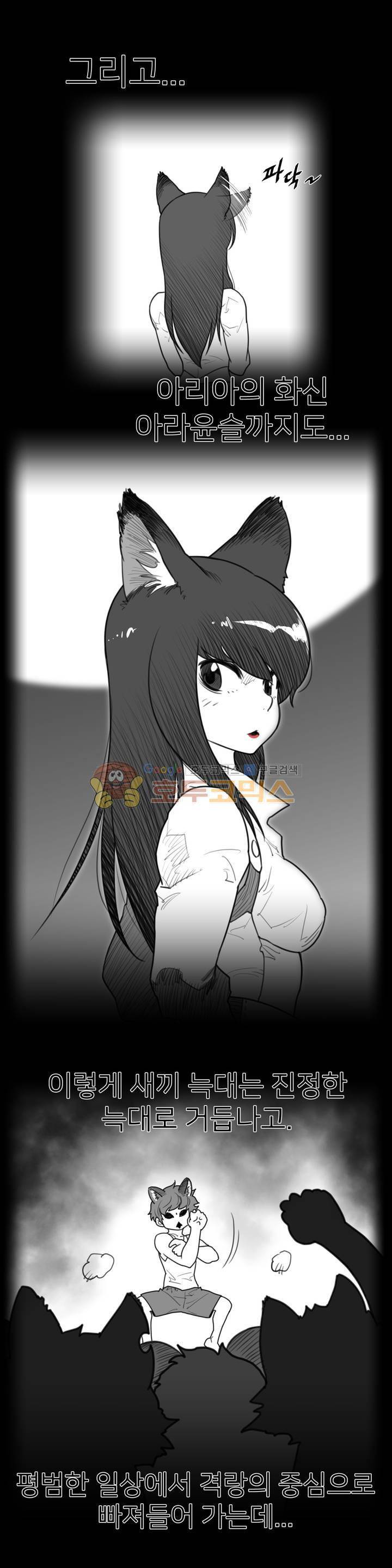 퍼펙트 하프 - [에필로그+1부 후기] 3