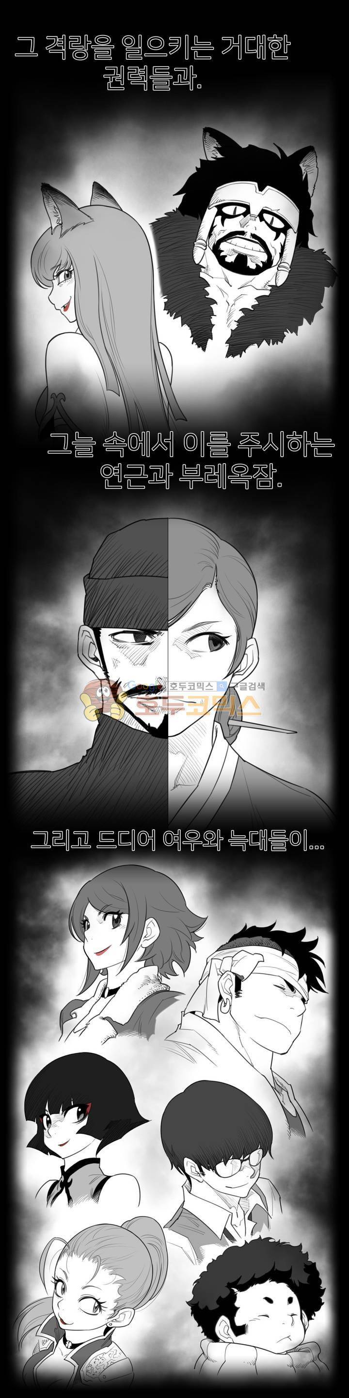 퍼펙트 하프 - [에필로그+1부 후기] 4
