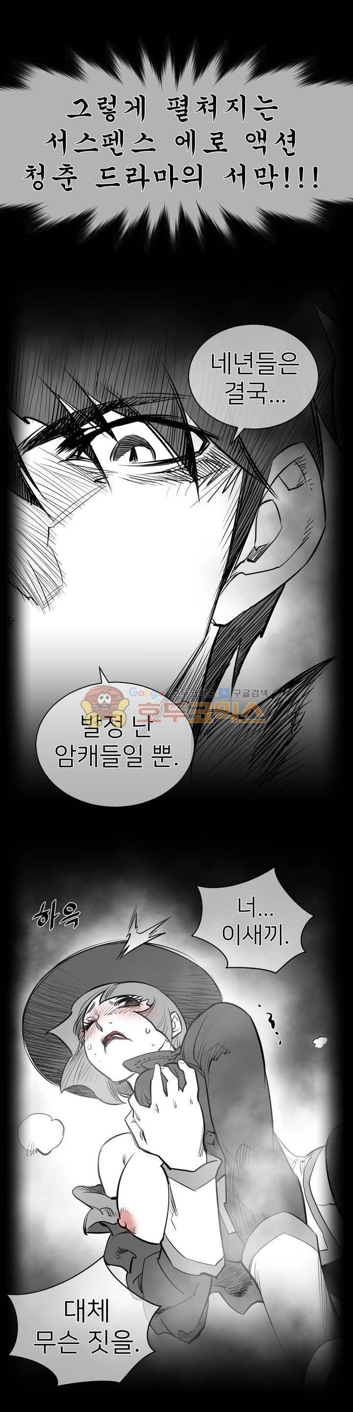 퍼펙트 하프 - [에필로그+1부 후기] 6