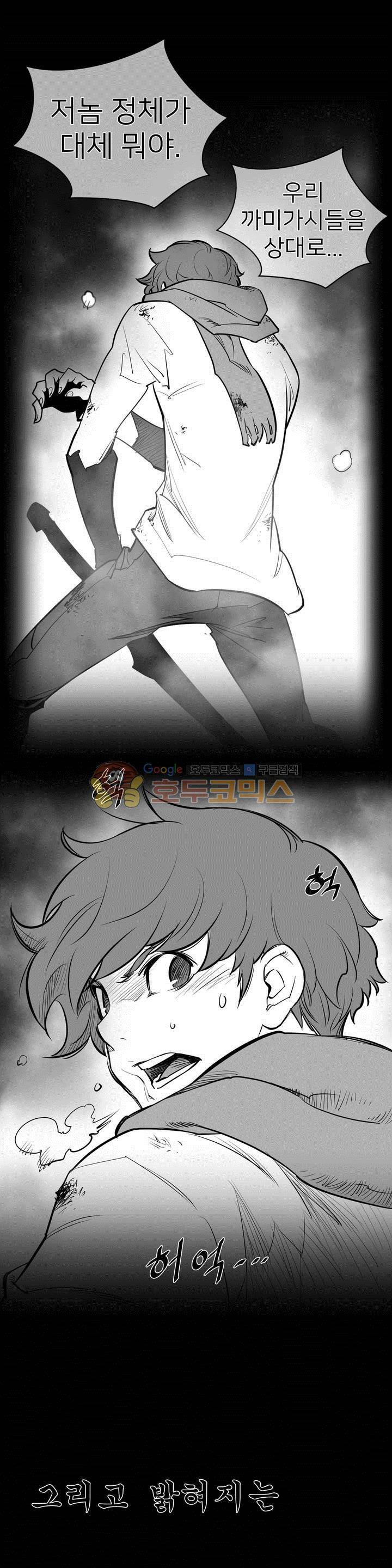 퍼펙트 하프 - [에필로그+1부 후기] 8