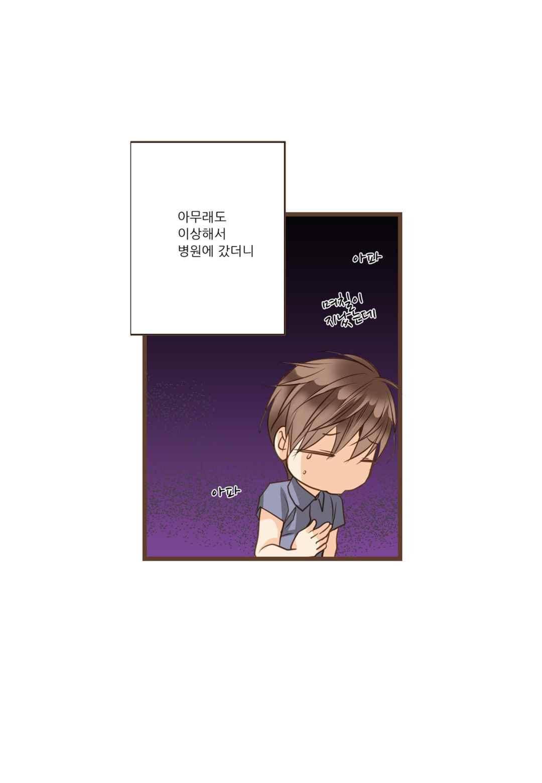 그가 있는 집 34화 2