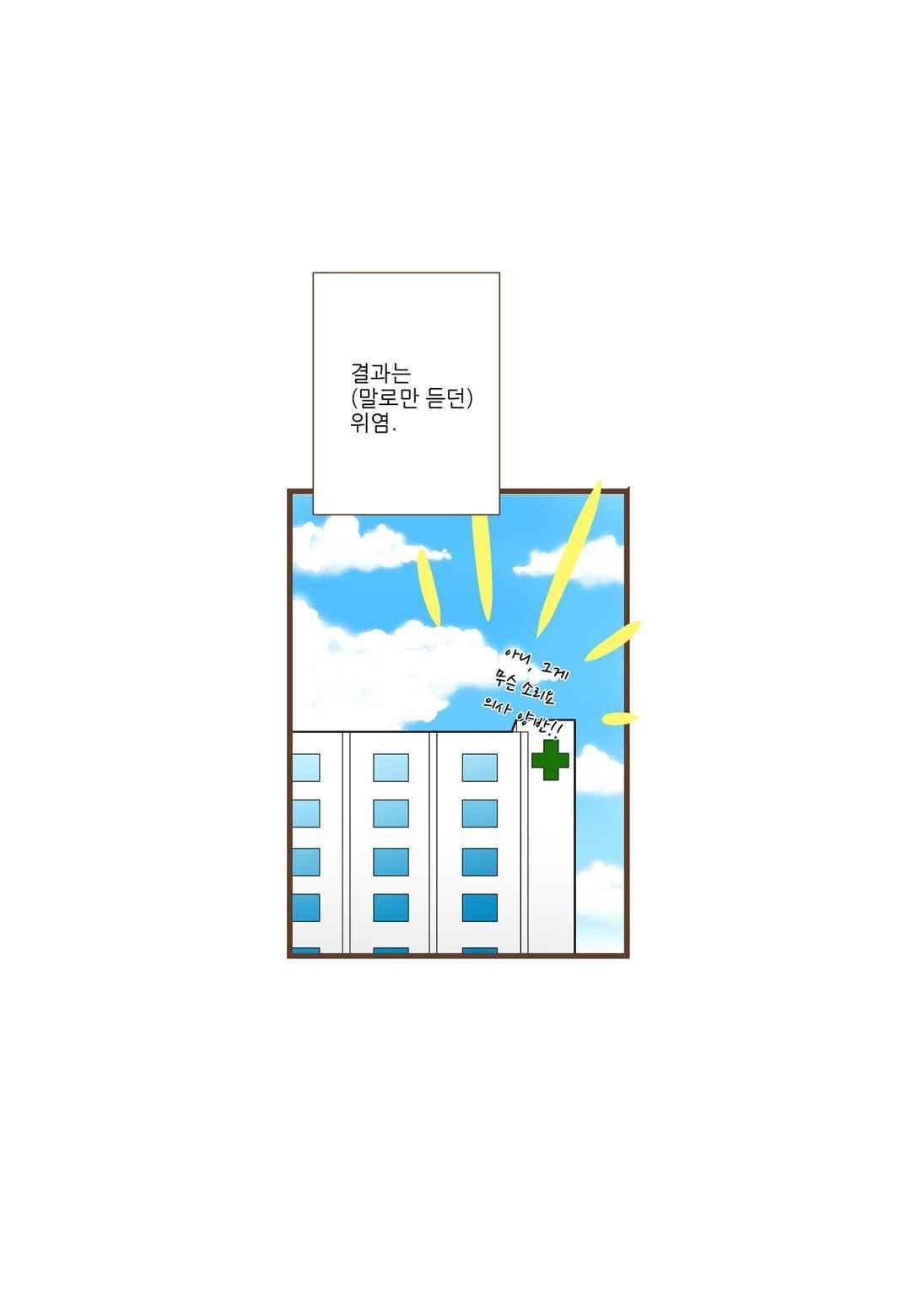 그가 있는 집 34화 3