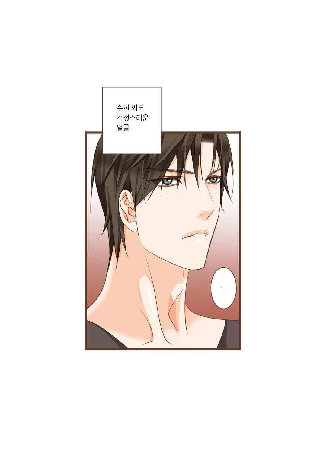 그가 있는 집 34화 6