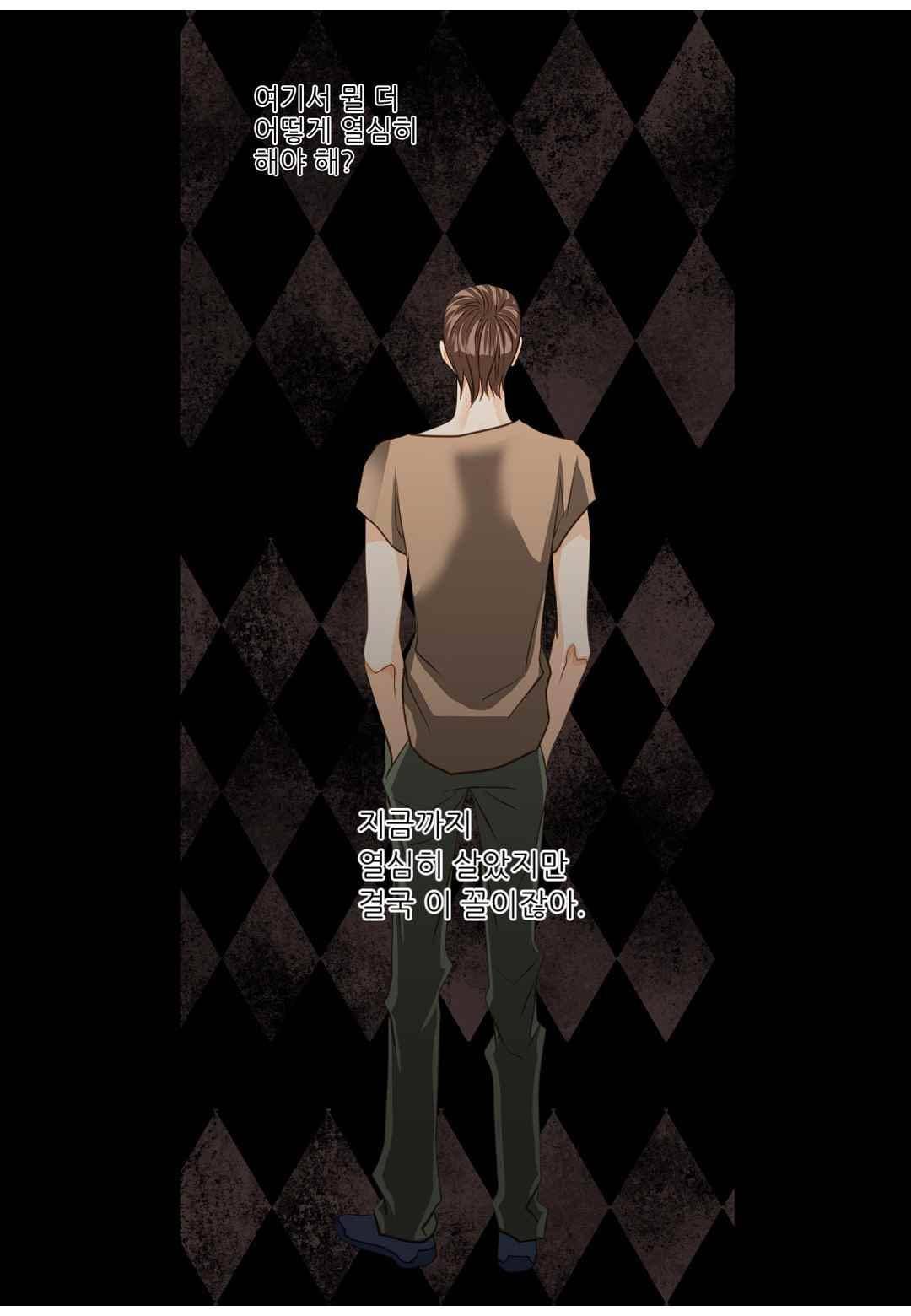 그가 있는 집 34화 8