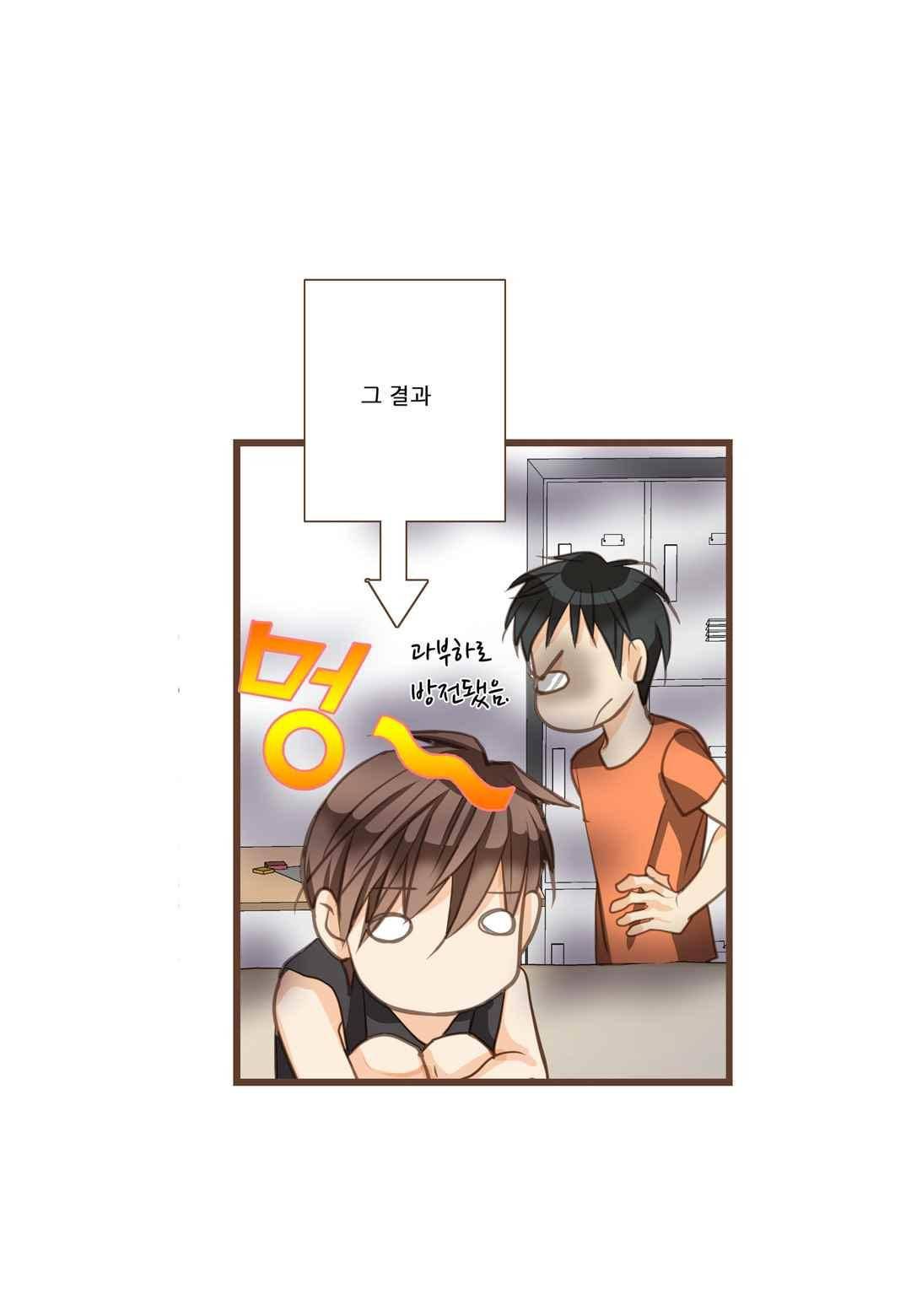 그가 있는 집 34화 9