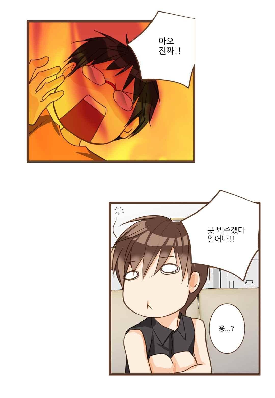 그가 있는 집 34화 10