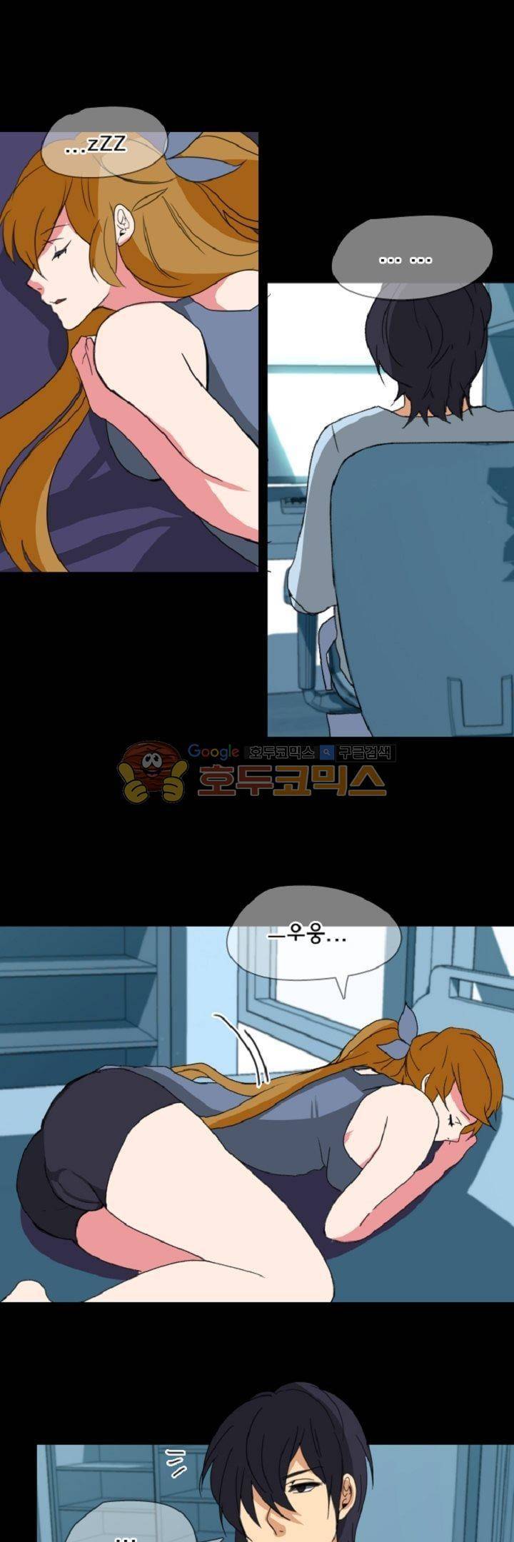 어느 다락방의 엔젤 18화 1