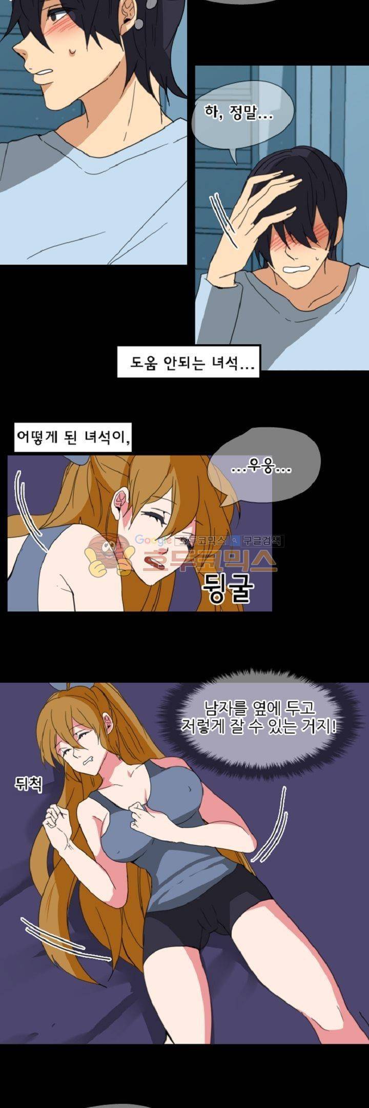 어느 다락방의 엔젤 18화 3