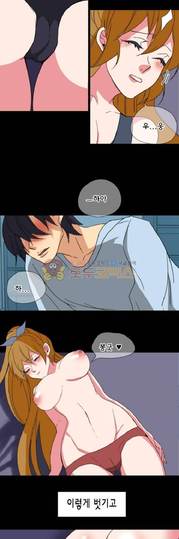어느 다락방의 엔젤 18화 8