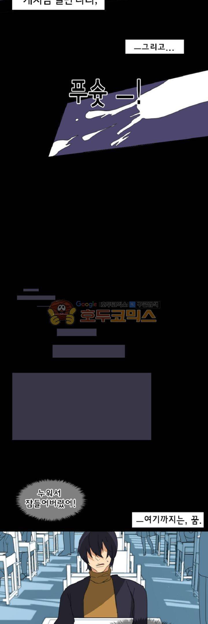 어느 다락방의 엔젤 18화 13