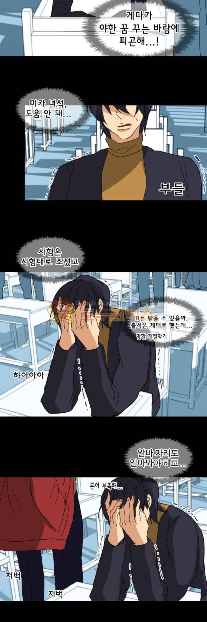 어느 다락방의 엔젤 18화 14