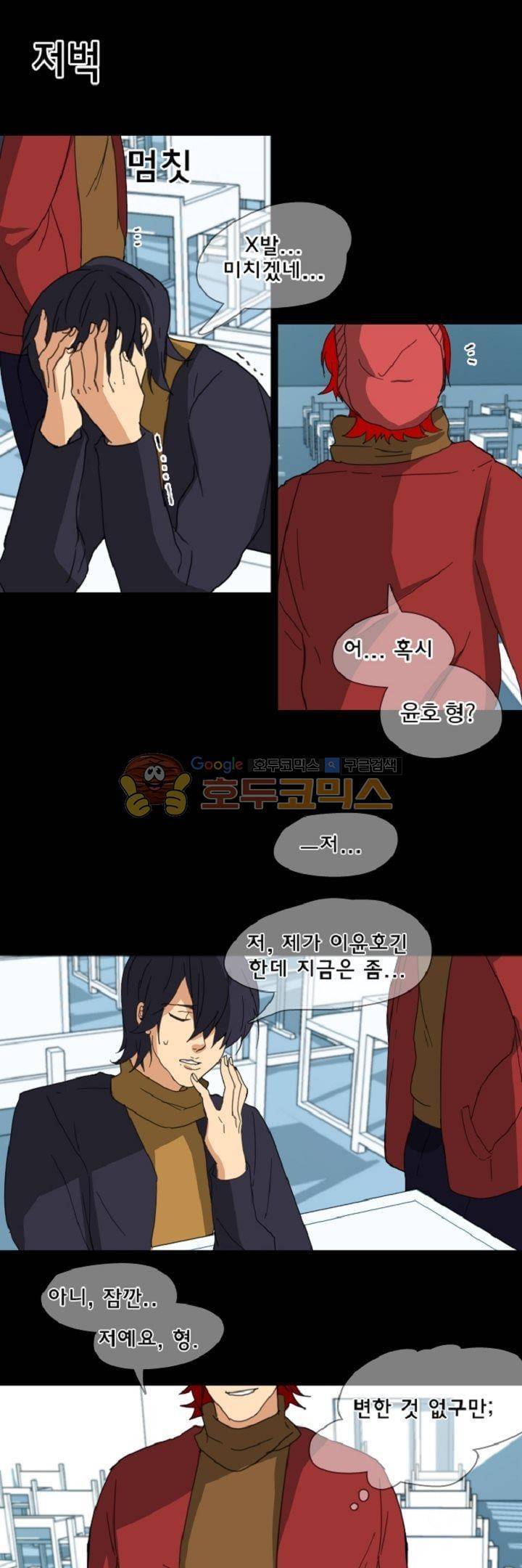 어느 다락방의 엔젤 18화 15