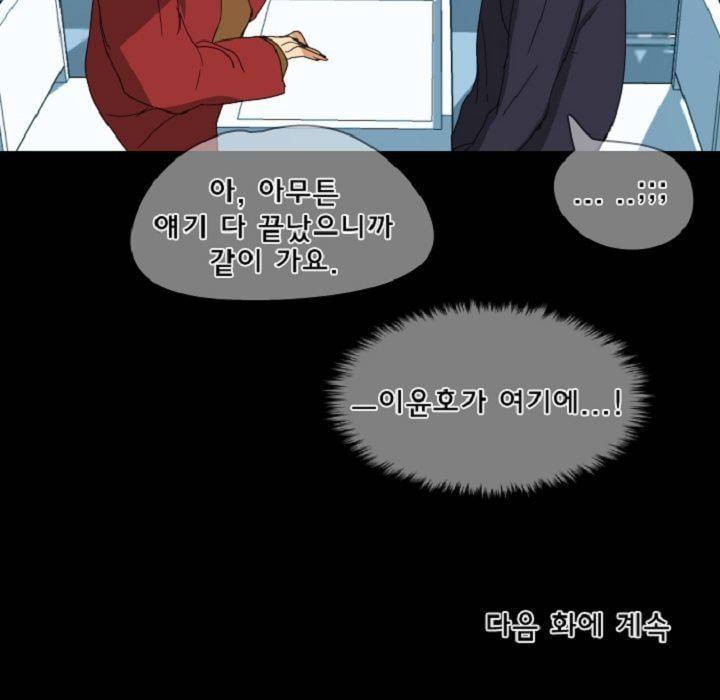 어느 다락방의 엔젤 18화 20