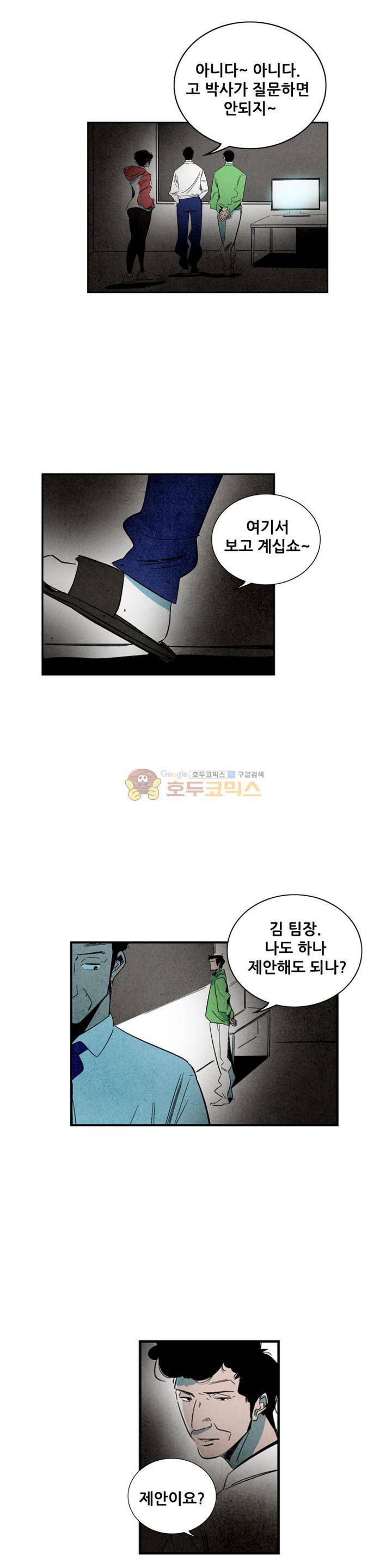 청춘어람 78화 1