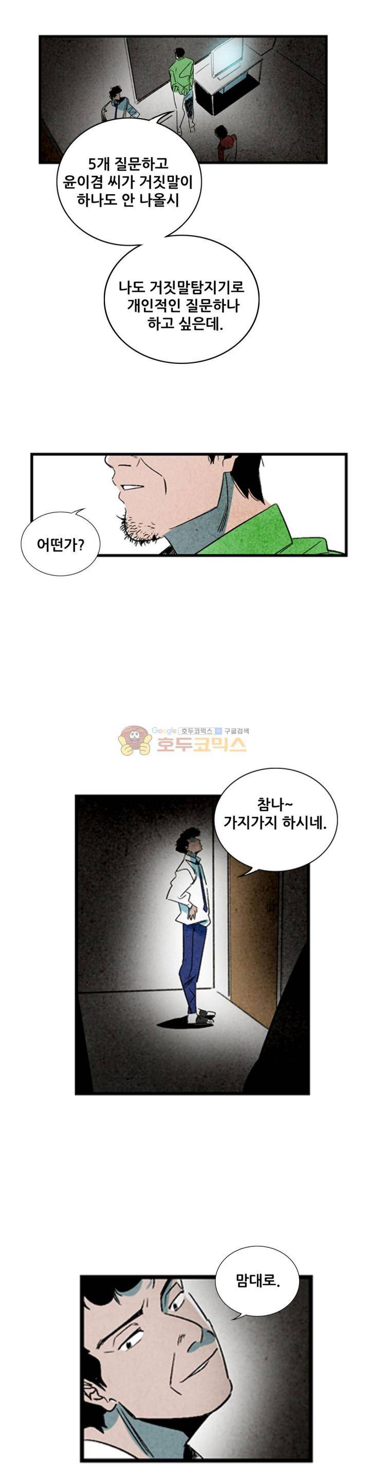 청춘어람 78화 2