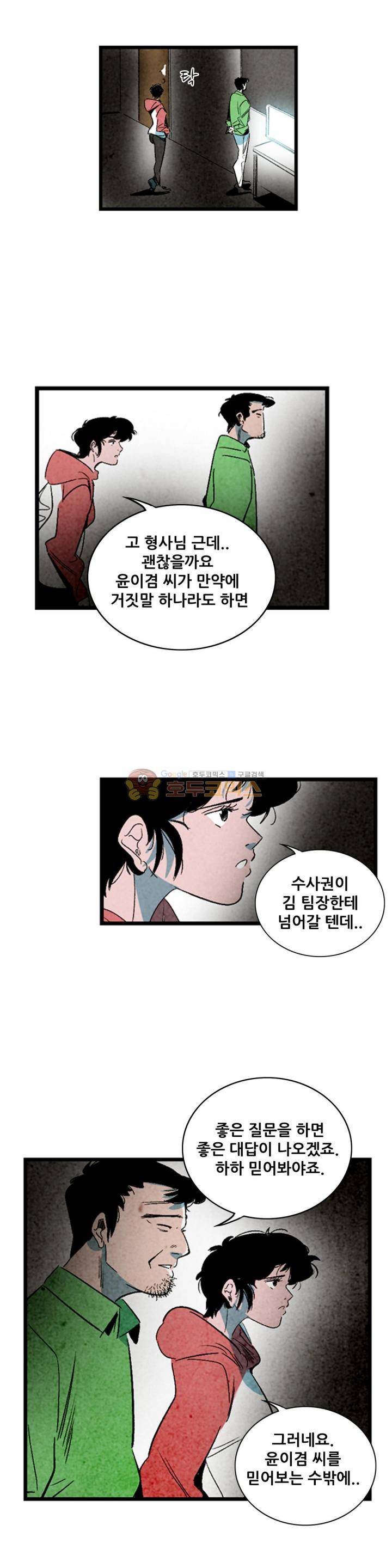 청춘어람 78화 3