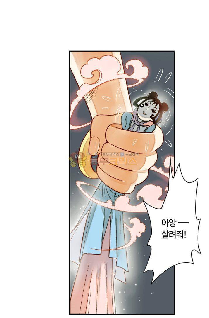 산신과 소녀 19화 - 잘가요, 산신님 11
