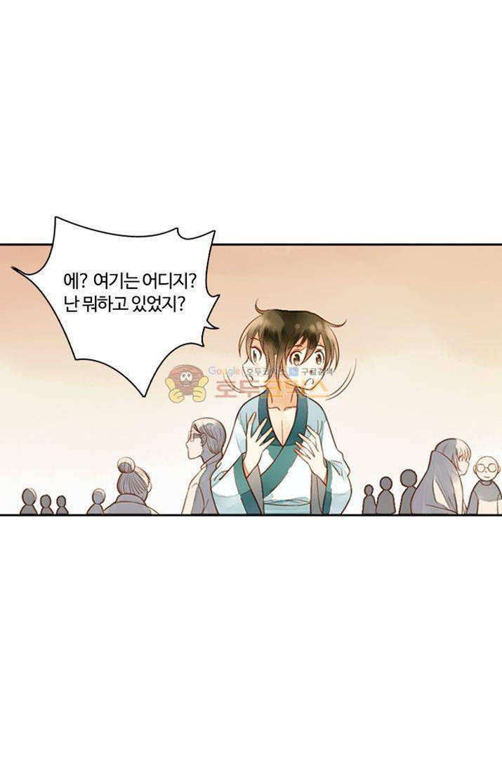 산신과 소녀 19화 - 잘가요, 산신님 13