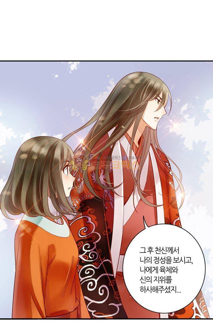 산신과 소녀 19화 - 잘가요, 산신님 16