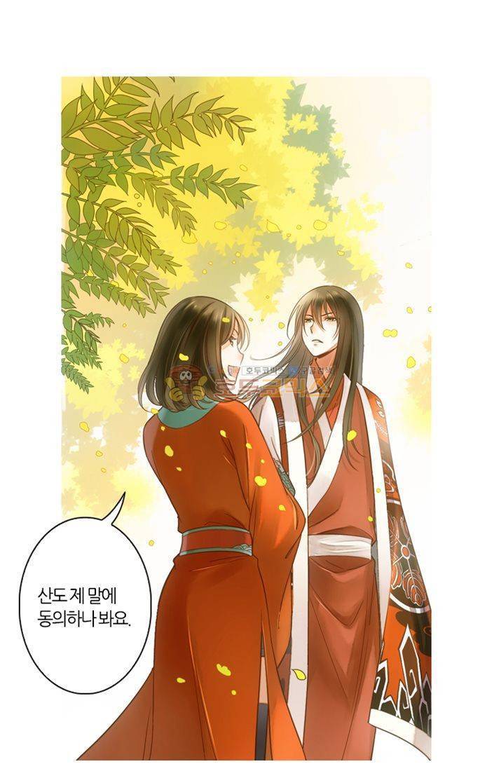 산신과 소녀 19화 - 잘가요, 산신님 24