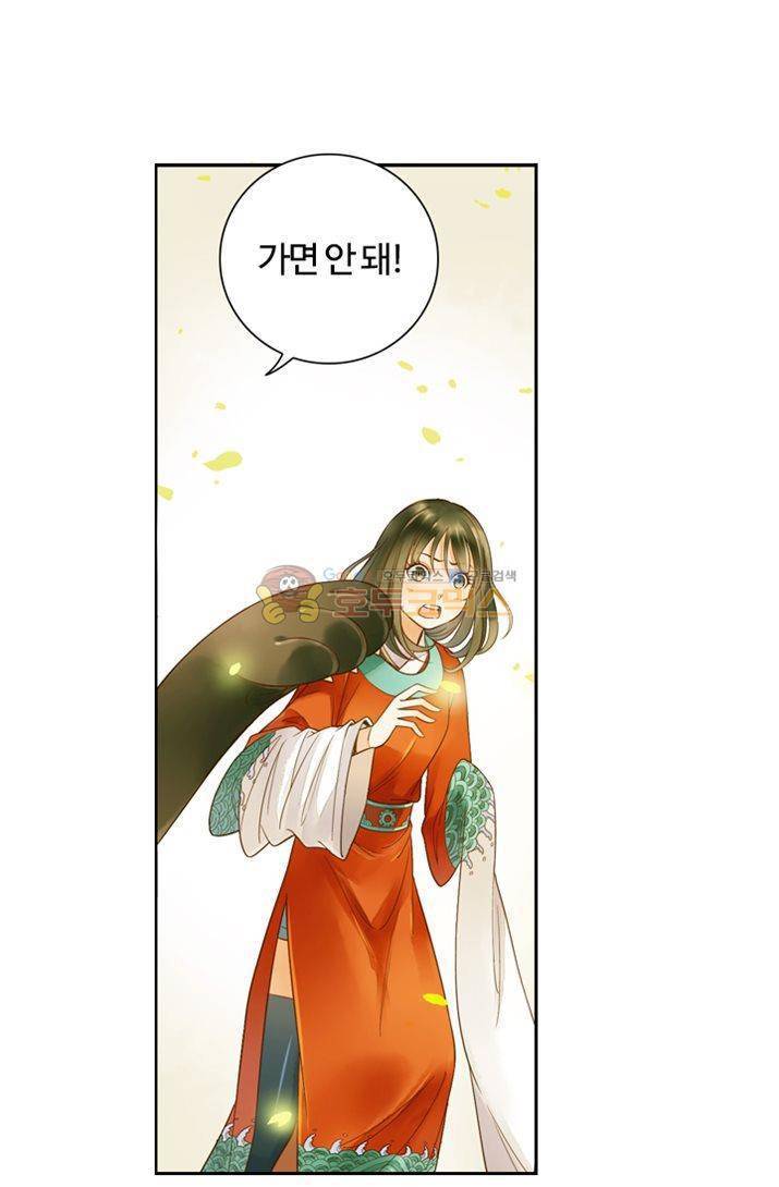 산신과 소녀 19화 - 잘가요, 산신님 33