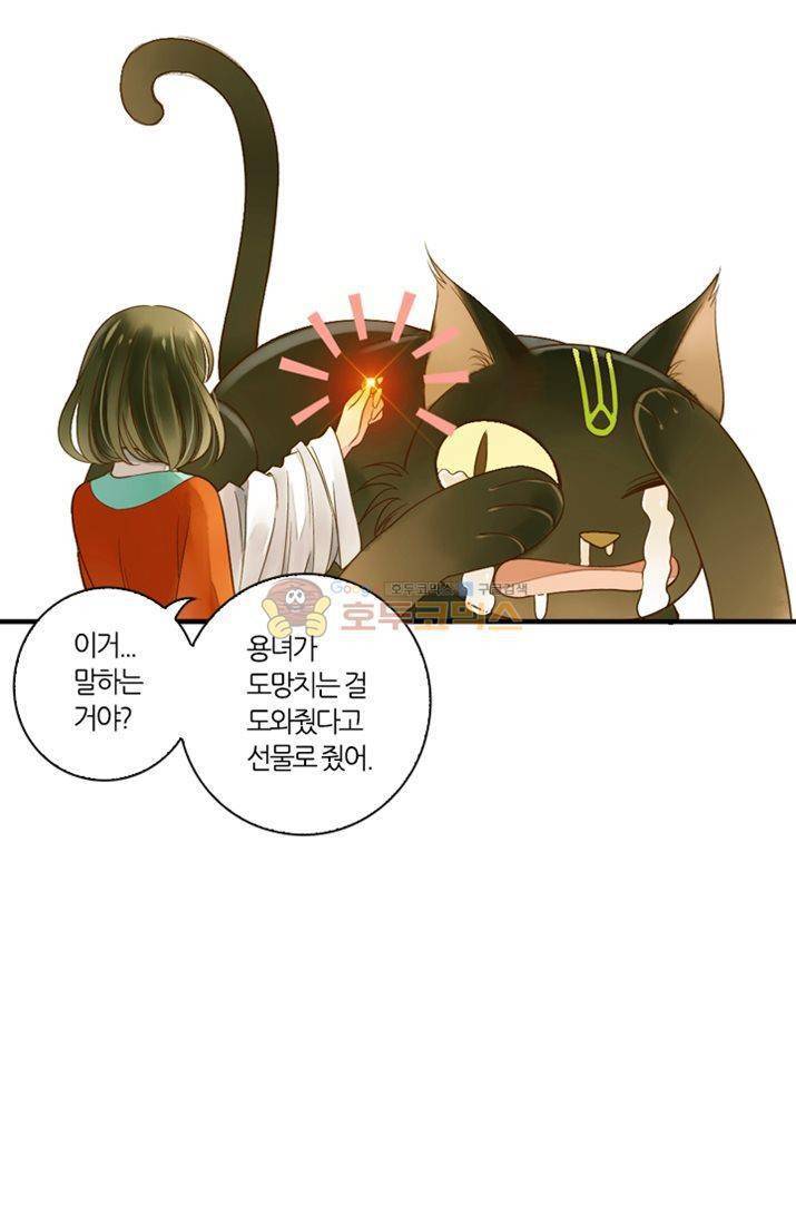 산신과 소녀 19화 - 잘가요, 산신님 37
