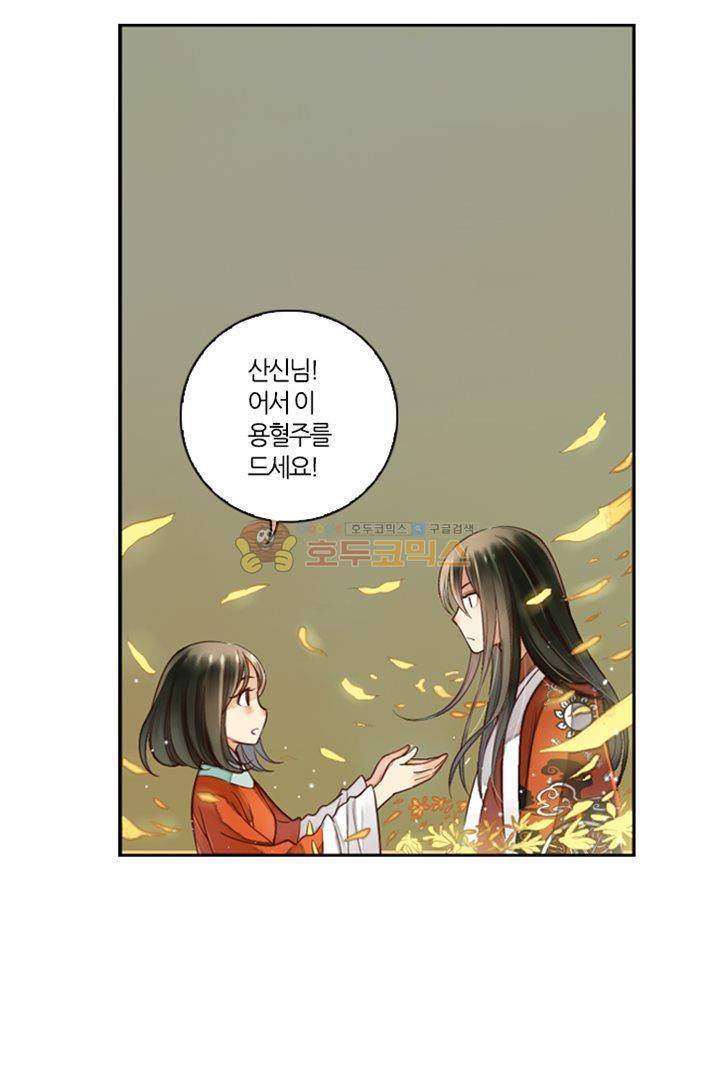 산신과 소녀 19화 - 잘가요, 산신님 38