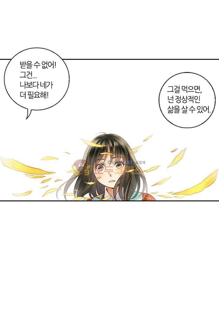 산신과 소녀 19화 - 잘가요, 산신님 40