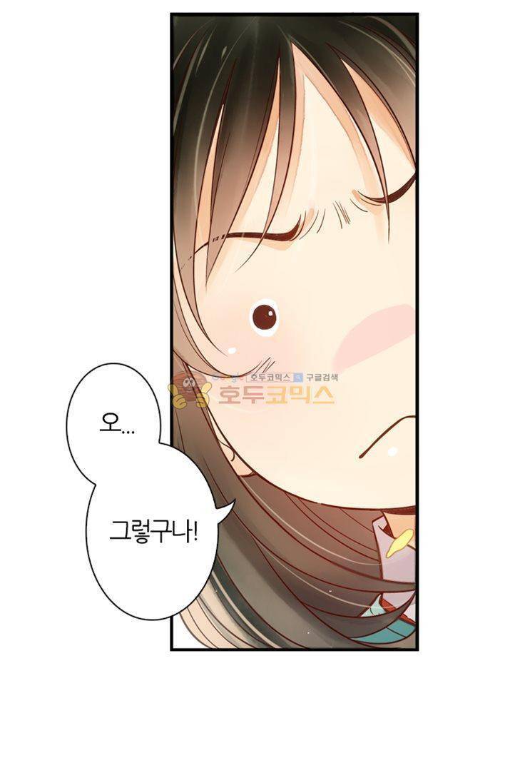 산신과 소녀 19화 - 잘가요, 산신님 41