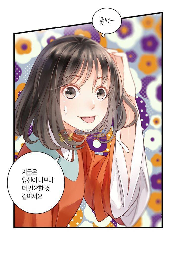 산신과 소녀 19화 - 잘가요, 산신님 46