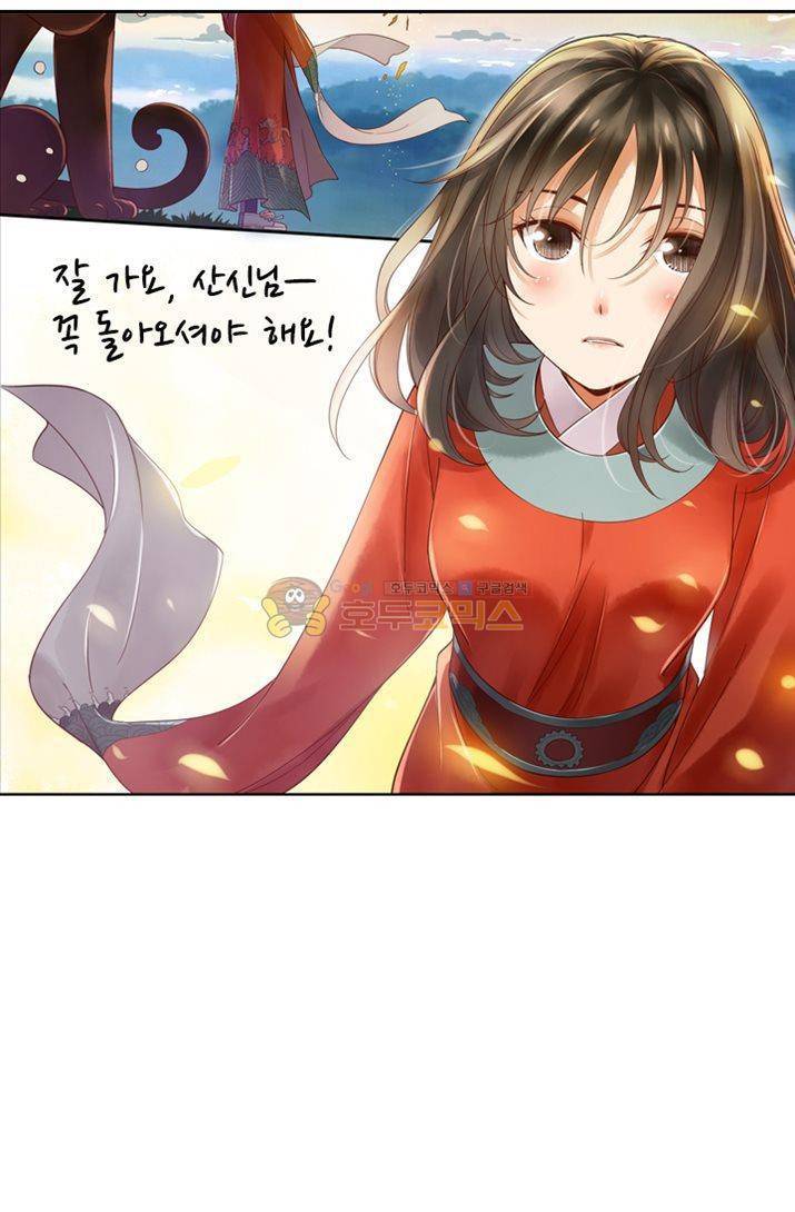 산신과 소녀 19화 - 잘가요, 산신님 53