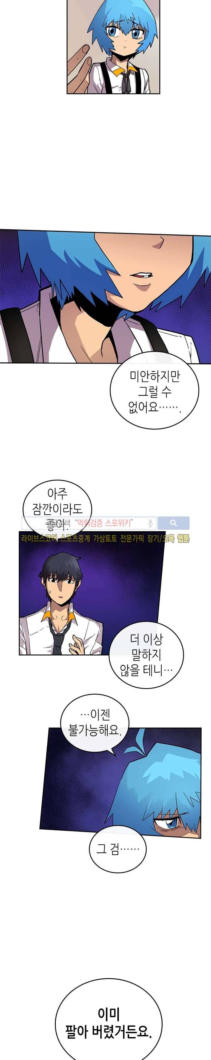 귀환자의 마법은 특별해야 합니다 18화 3