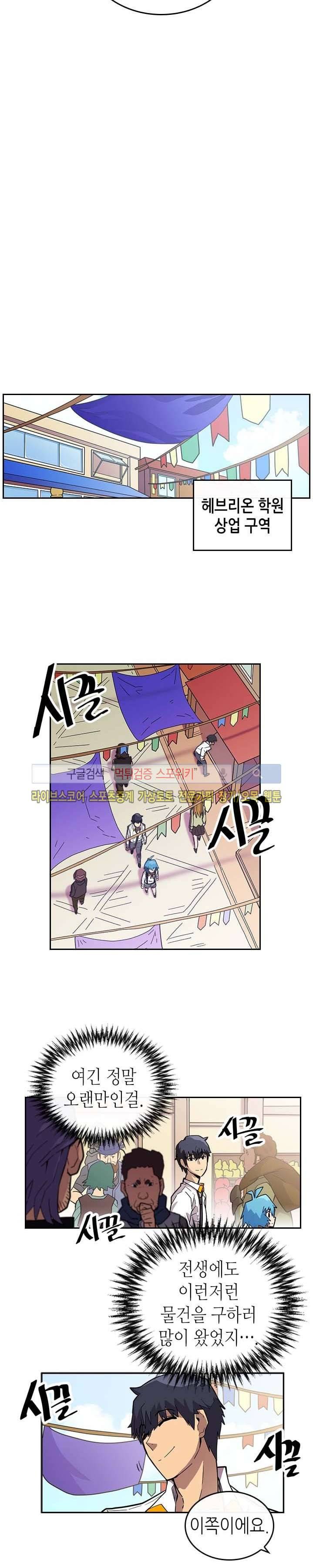 귀환자의 마법은 특별해야 합니다 18화 4