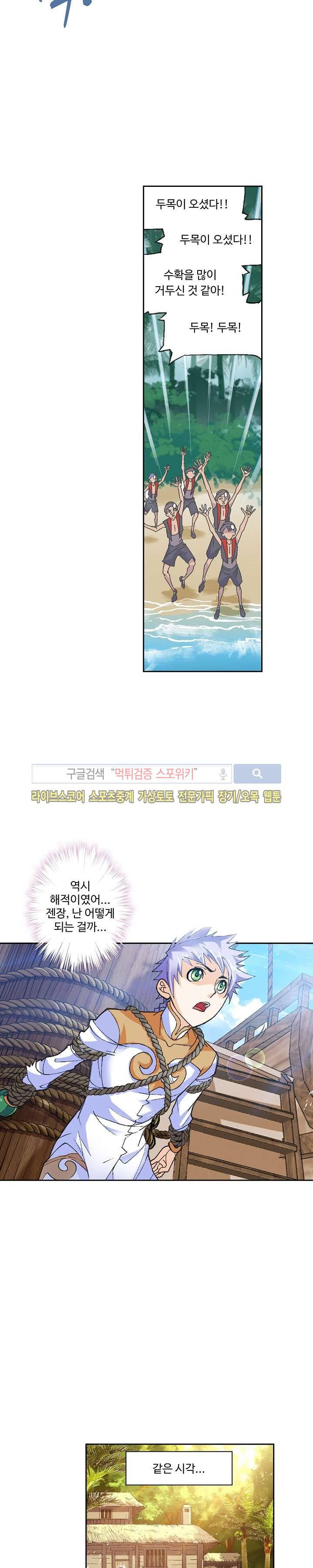 엘피스 전기: SOUL LAND 335화 3