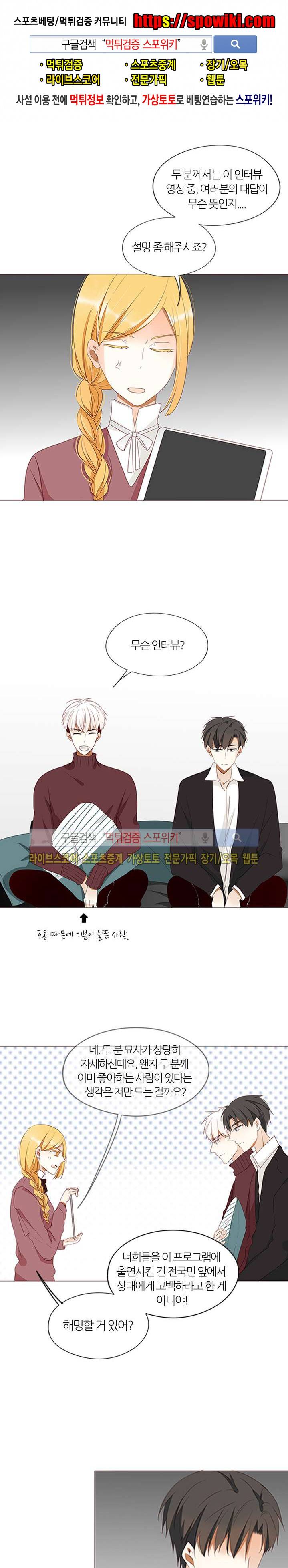 천국에서 별이 떨어지다 14화 1