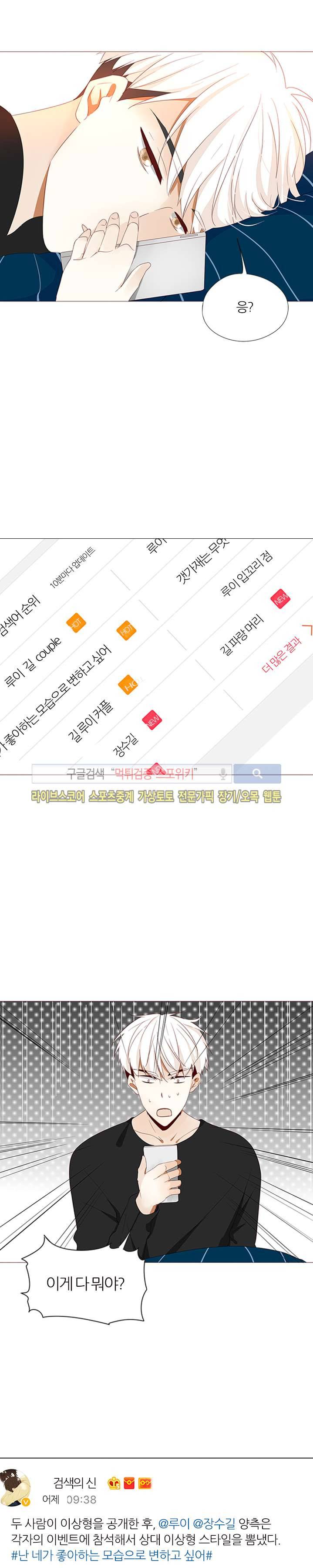 천국에서 별이 떨어지다 14화 5