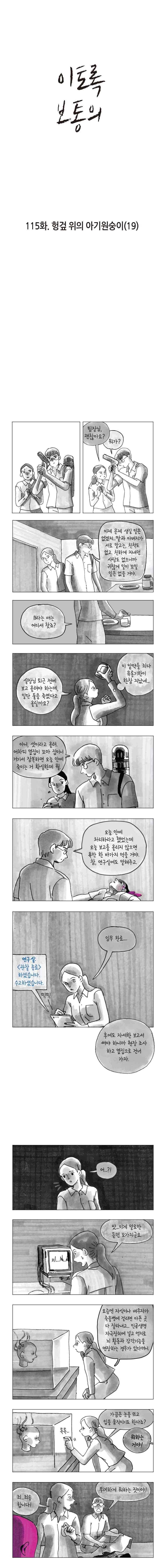 그림자 수사 28화 1
