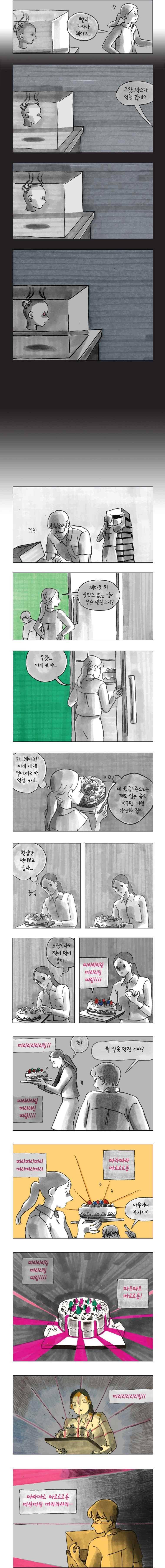그림자 수사 28화 2