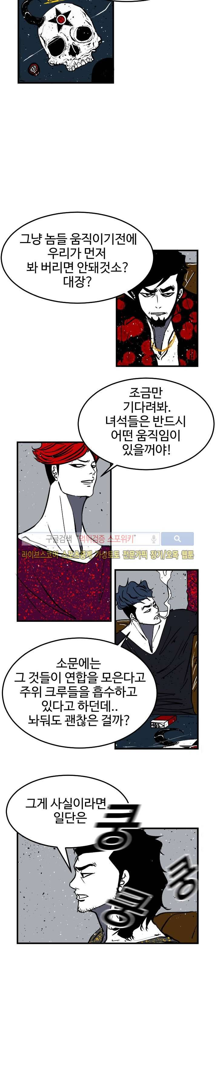 몬스터 스타 18화 2