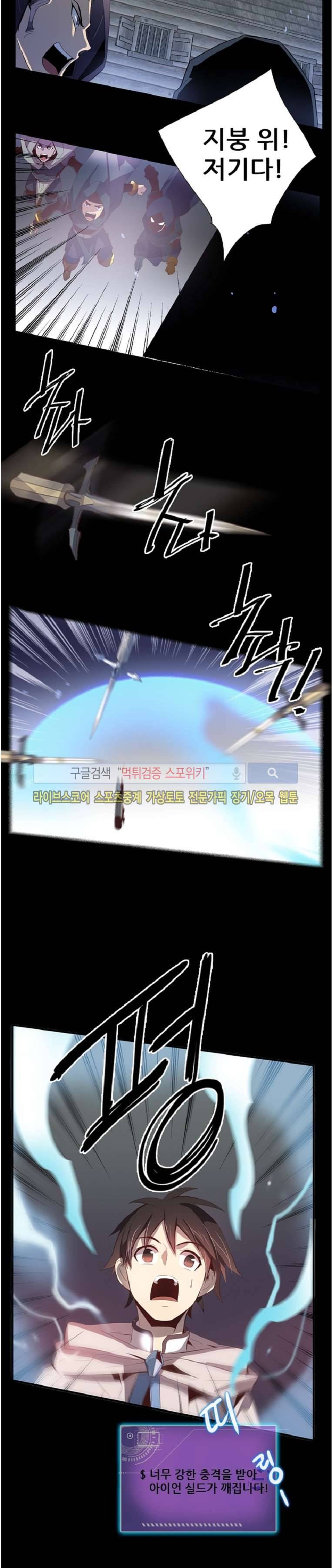 더스크 하울러 82화 8