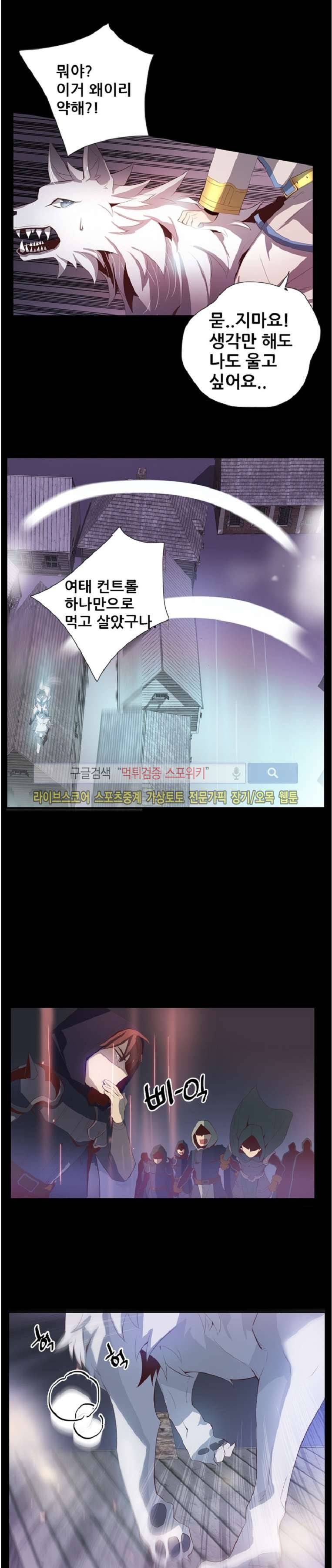 더스크 하울러 82화 9